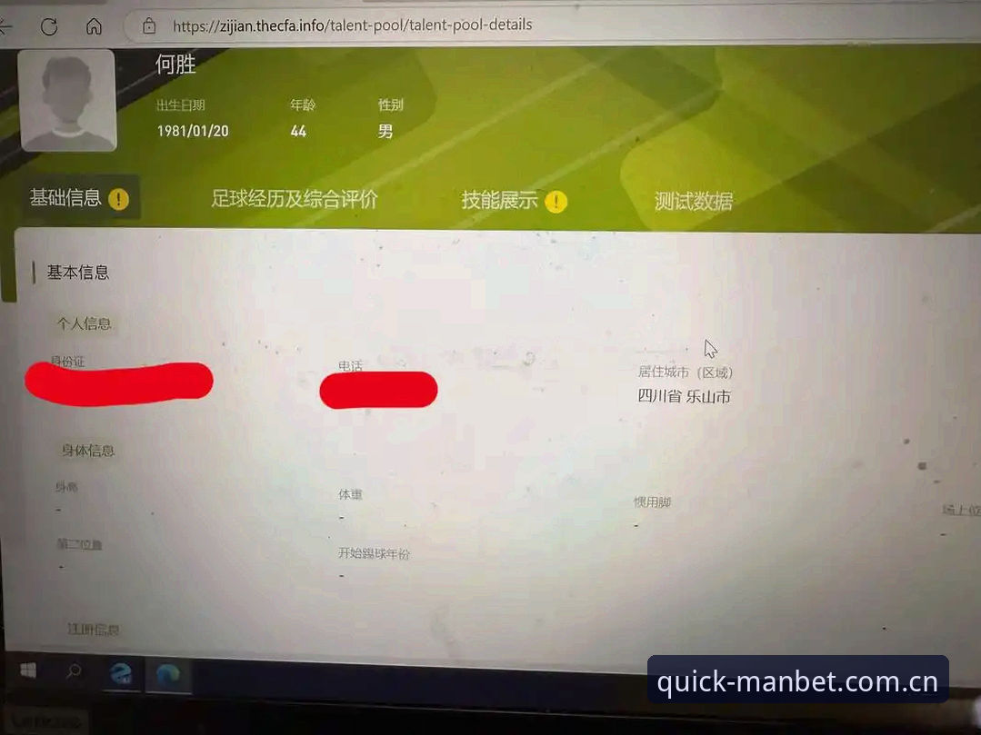 曼贝体育平台网页版入口进不去？一键排查的实用技巧